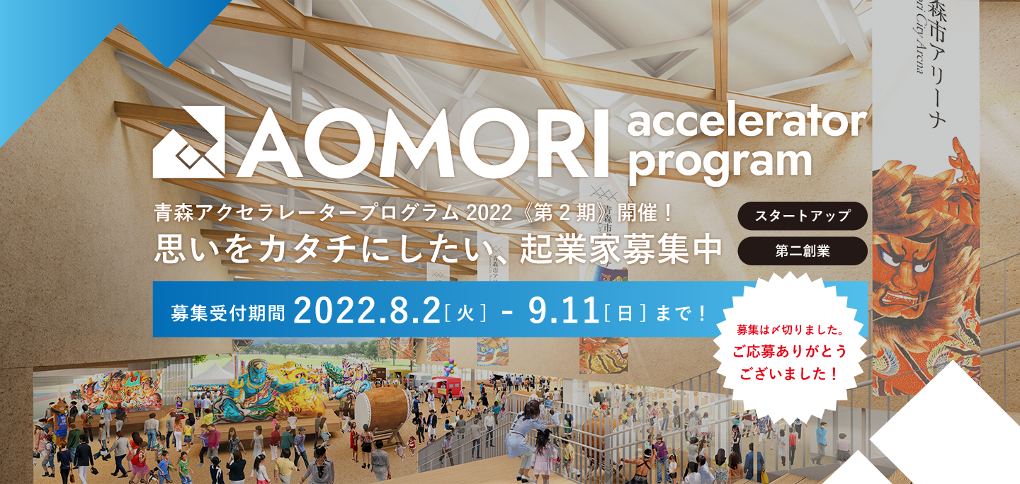 Aomori_WEB-pc